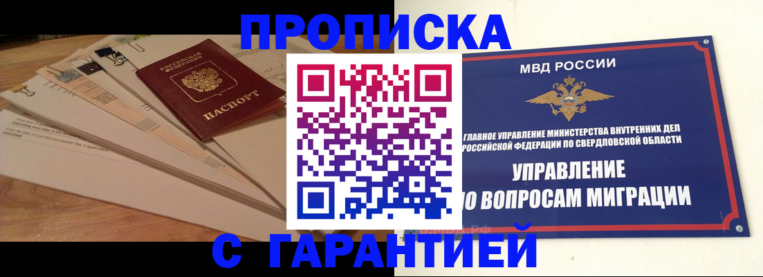 временная регистрация в Камешково